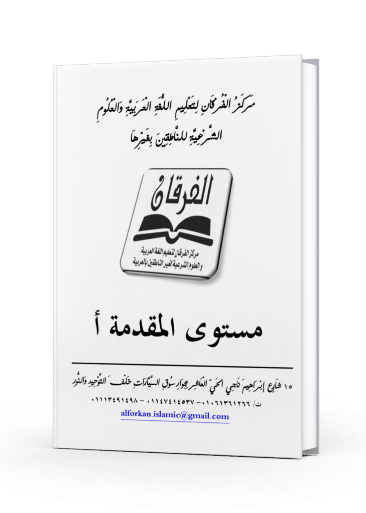 Moustawa Mouqadima Alif - Science Profitable